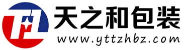 烟台天之和包装有限公司