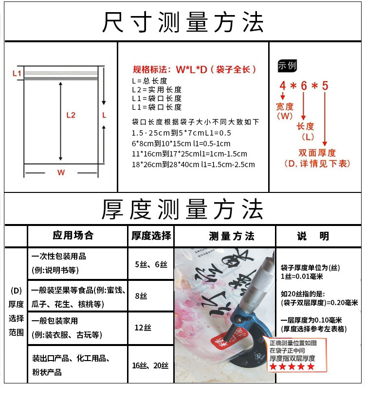 烟台塑料包装袋厂家